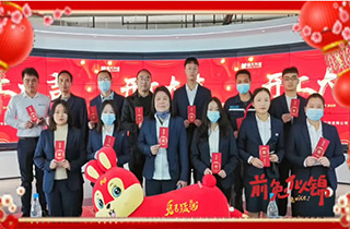 開工大吉！新的一年“卯”足干勁 ，大展宏“兔”