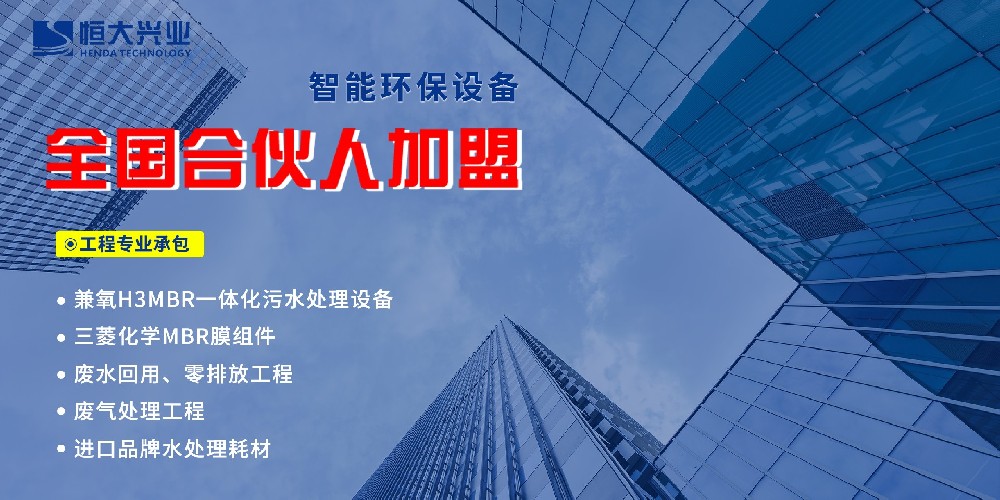 「恒大興業(yè)環(huán)?！埂俺鞘泻匣锶恕闭心加?jì)劃正式啟動！