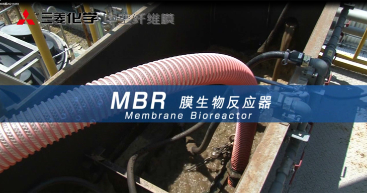 mbr膜怎么在線清洗，生化池菌種怎么辦
