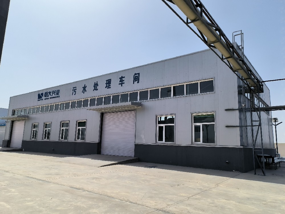恒大興業(yè)西安高難度垃圾滲濾液項目：創(chuàng)新工藝實現(xiàn)穩(wěn)定達(dá)標(biāo)排放